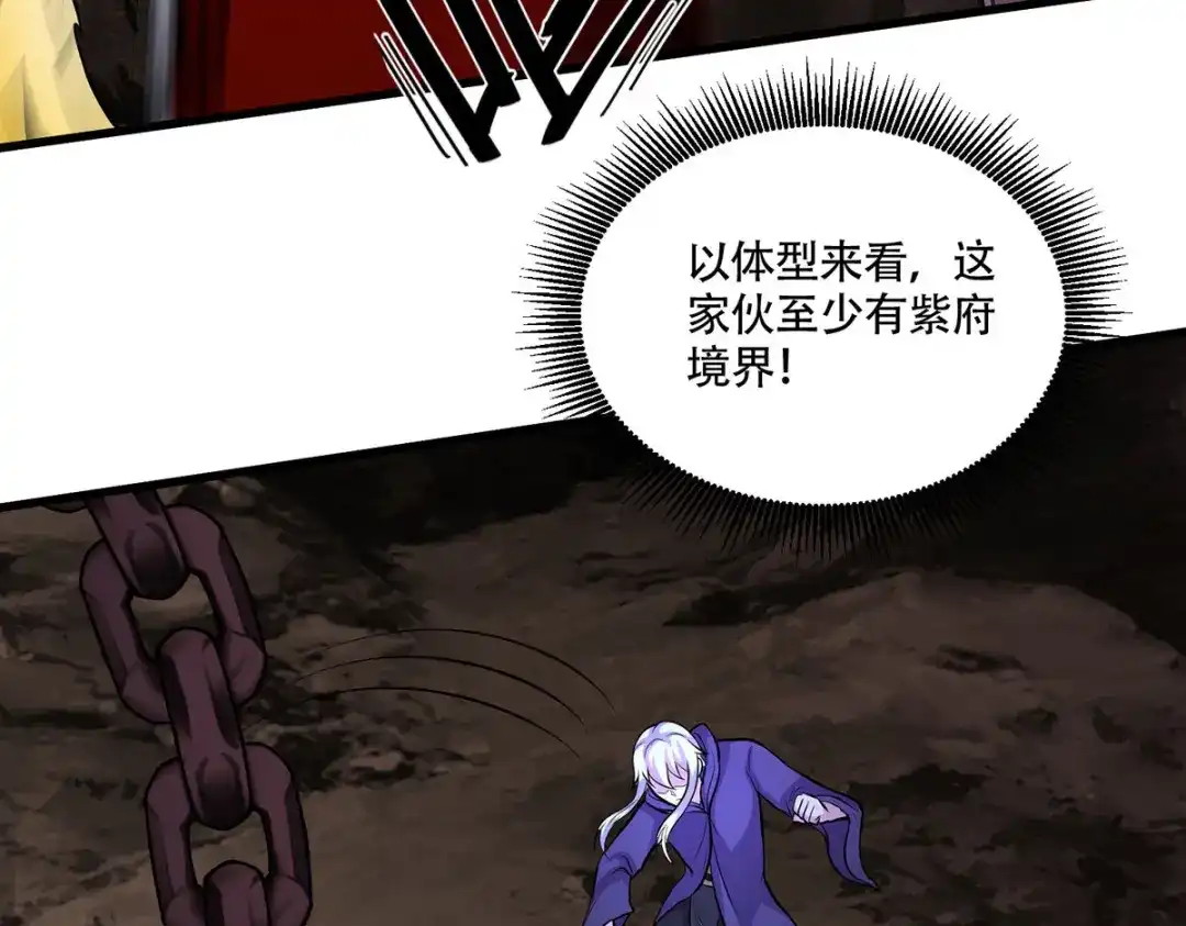《本婿修的是贱道》第210话 我媳妇想去哪就去哪 第26页