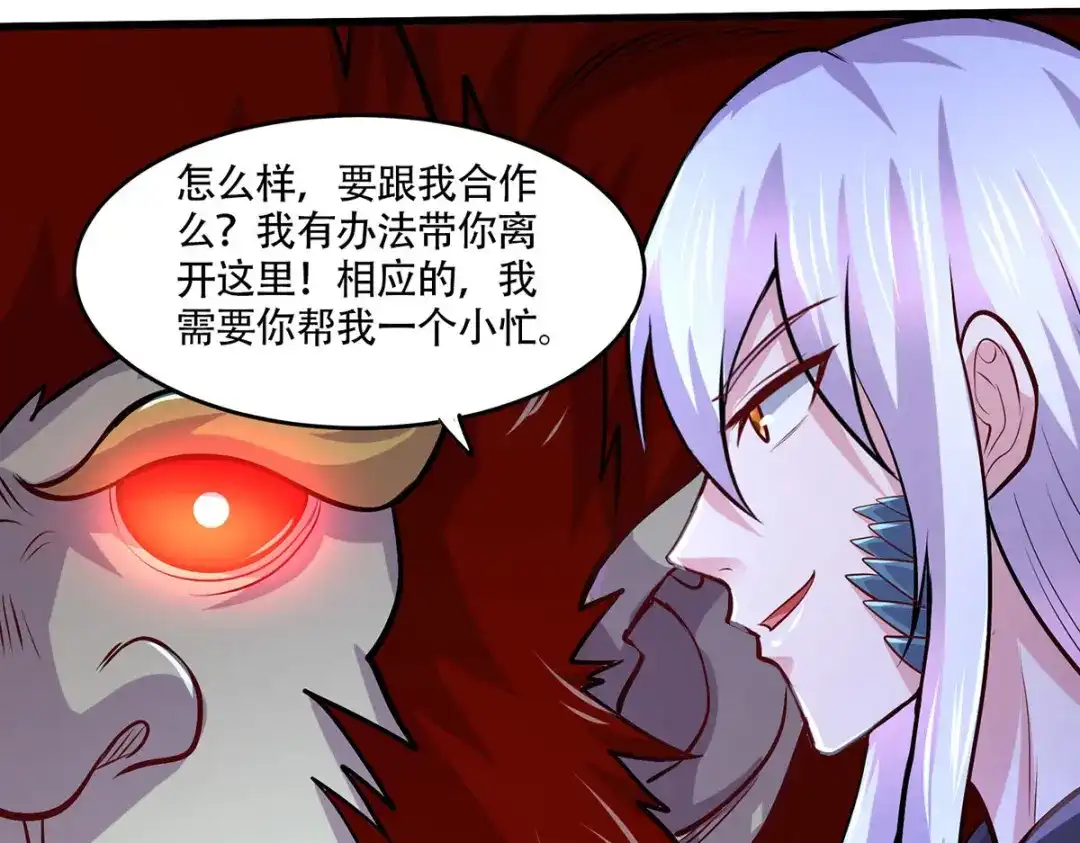 《本婿修的是贱道》第210话 我媳妇想去哪就去哪 第71页