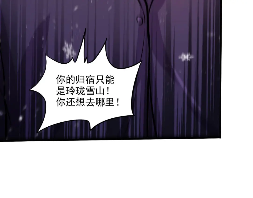 《本婿修的是贱道》第210话 我媳妇想去哪就去哪 第106页