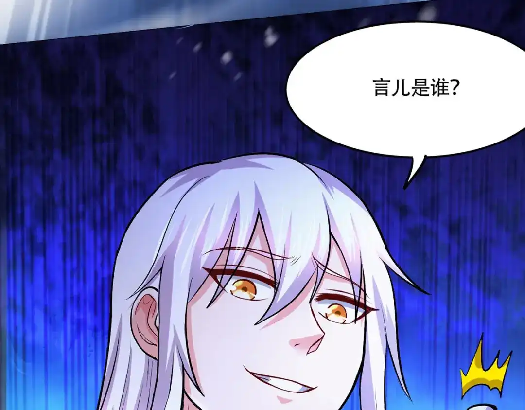《本婿修的是贱道》第210话 我媳妇想去哪就去哪 第127页