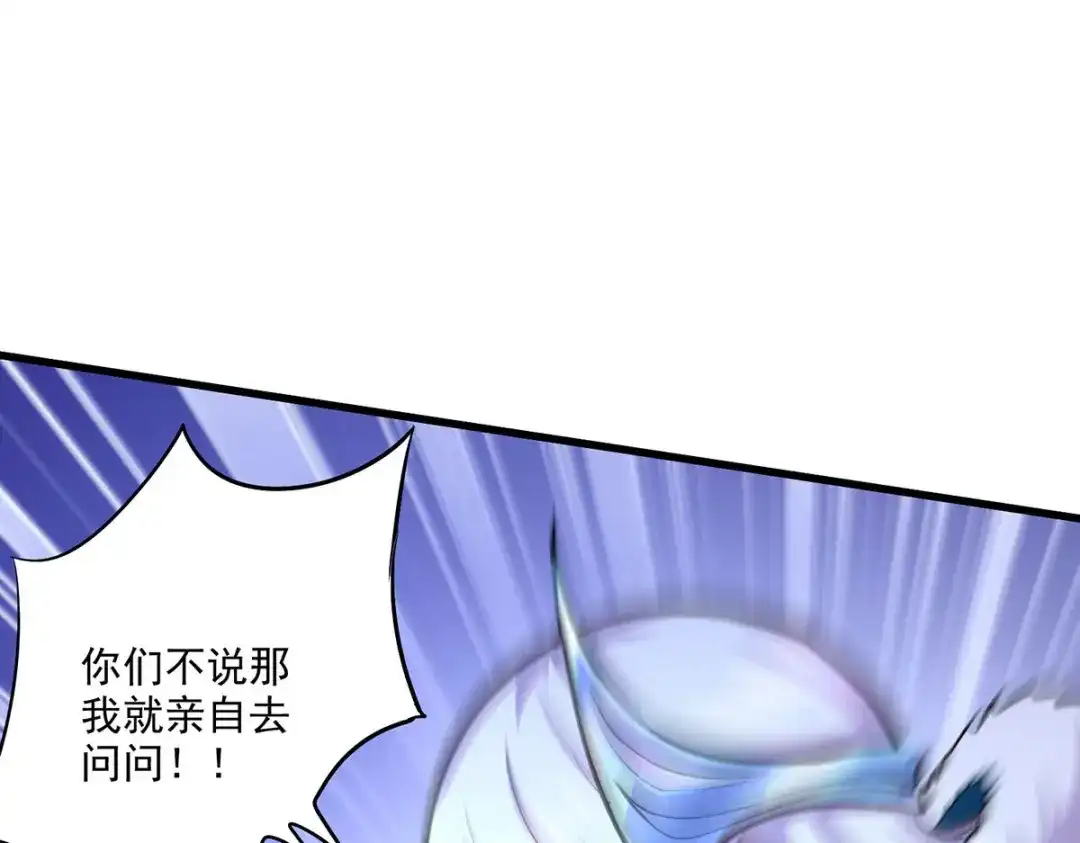 《本婿修的是贱道》第210话 我媳妇想去哪就去哪 第84页