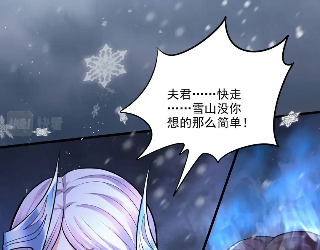 《本婿修的是贱道》第210话 我媳妇想去哪就去哪 第118页