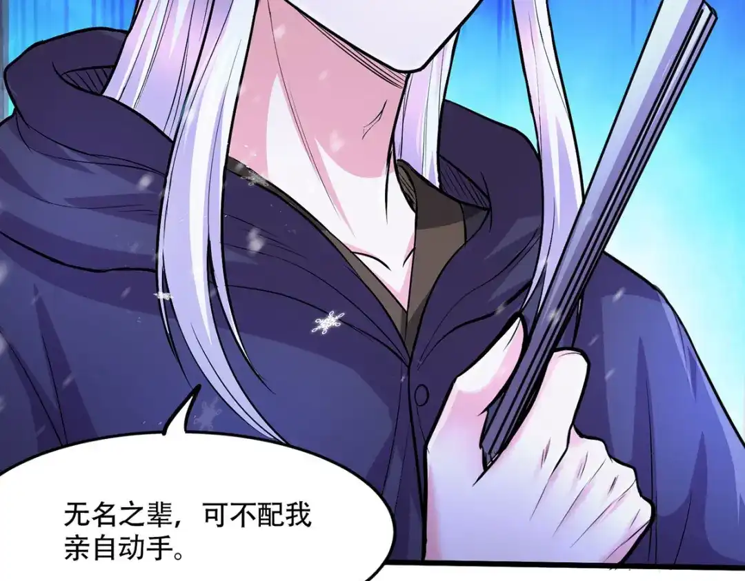 《本婿修的是贱道》第210话 我媳妇想去哪就去哪 第128页