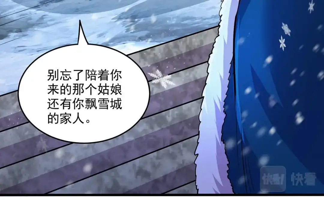 《本婿修的是贱道》第210话 我媳妇想去哪就去哪 第100页