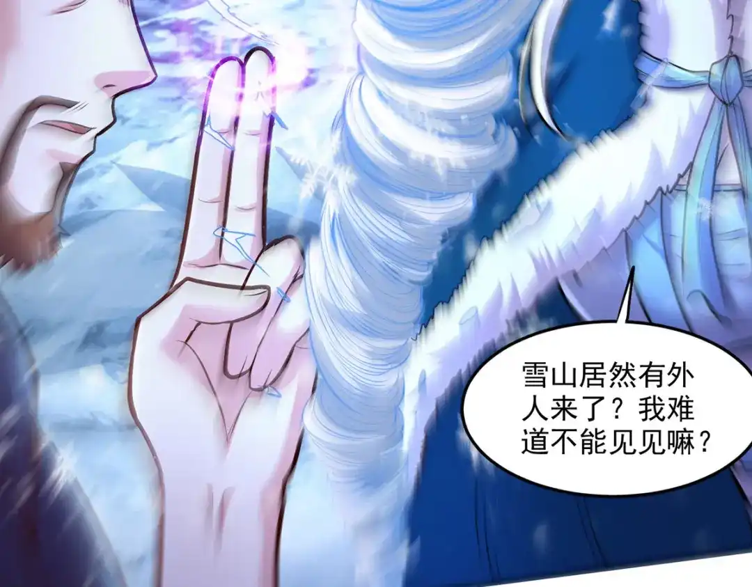 《本婿修的是贱道》第210话 我媳妇想去哪就去哪 第96页