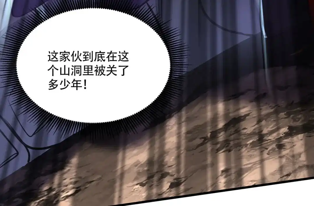 《本婿修的是贱道》第210话 我媳妇想去哪就去哪 第34页