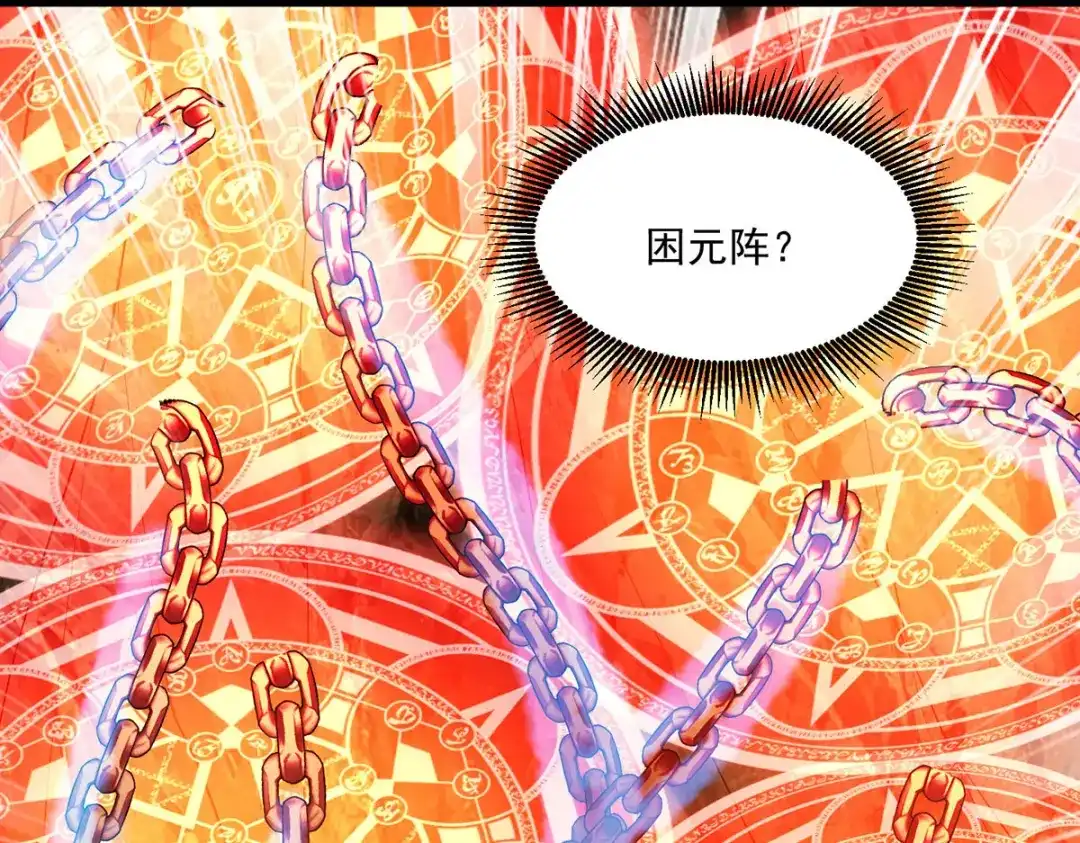 《本婿修的是贱道》第210话 我媳妇想去哪就去哪 第45页