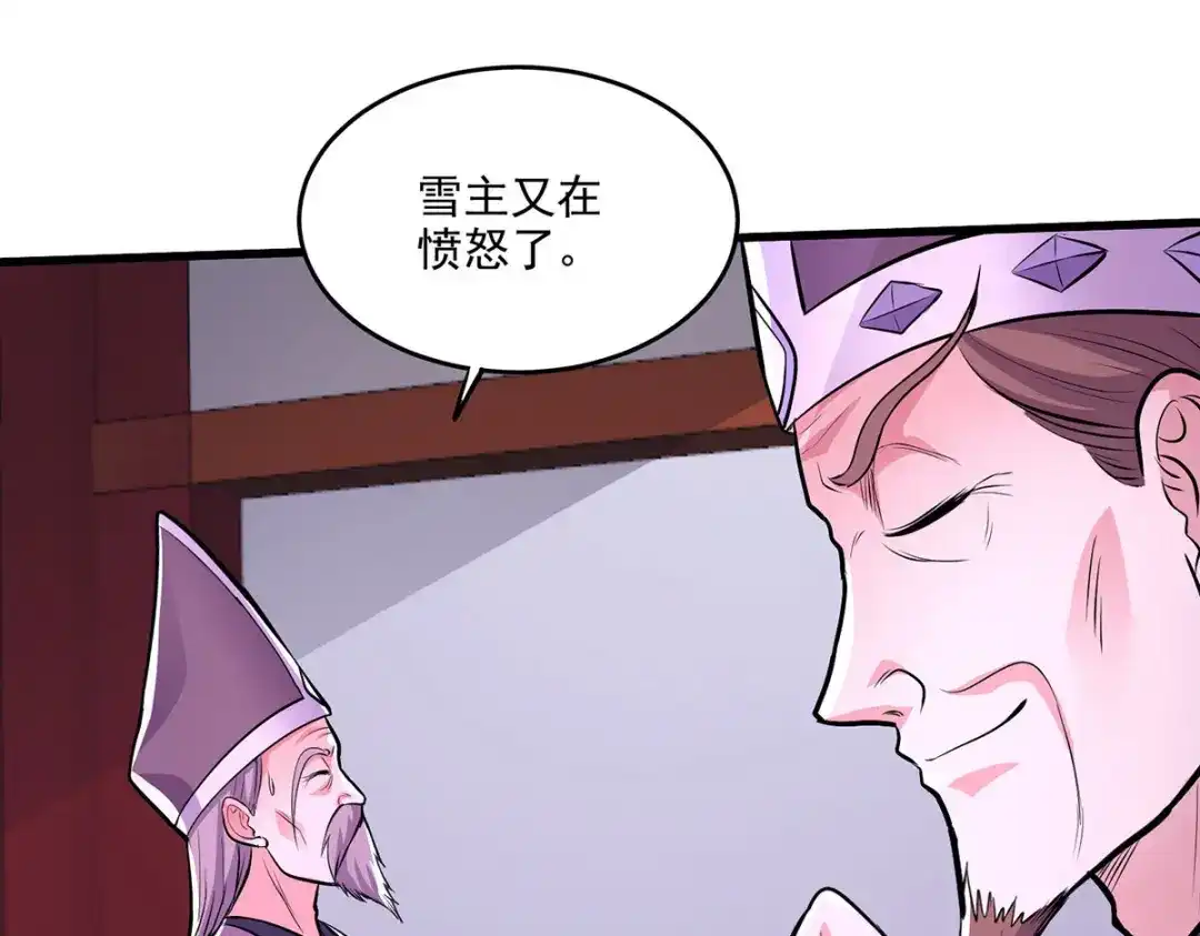 《本婿修的是贱道》第210话 我媳妇想去哪就去哪 第37页