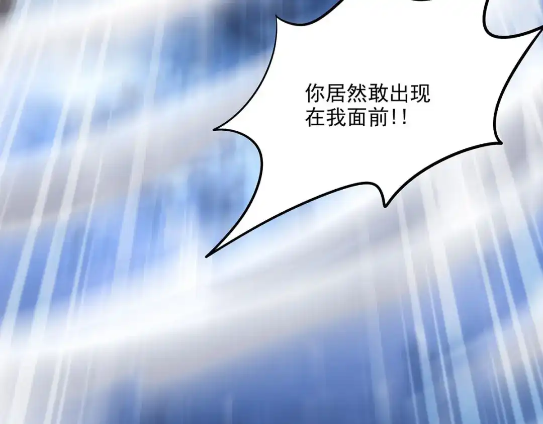 《本婿修的是贱道》第210话 我媳妇想去哪就去哪 第125页