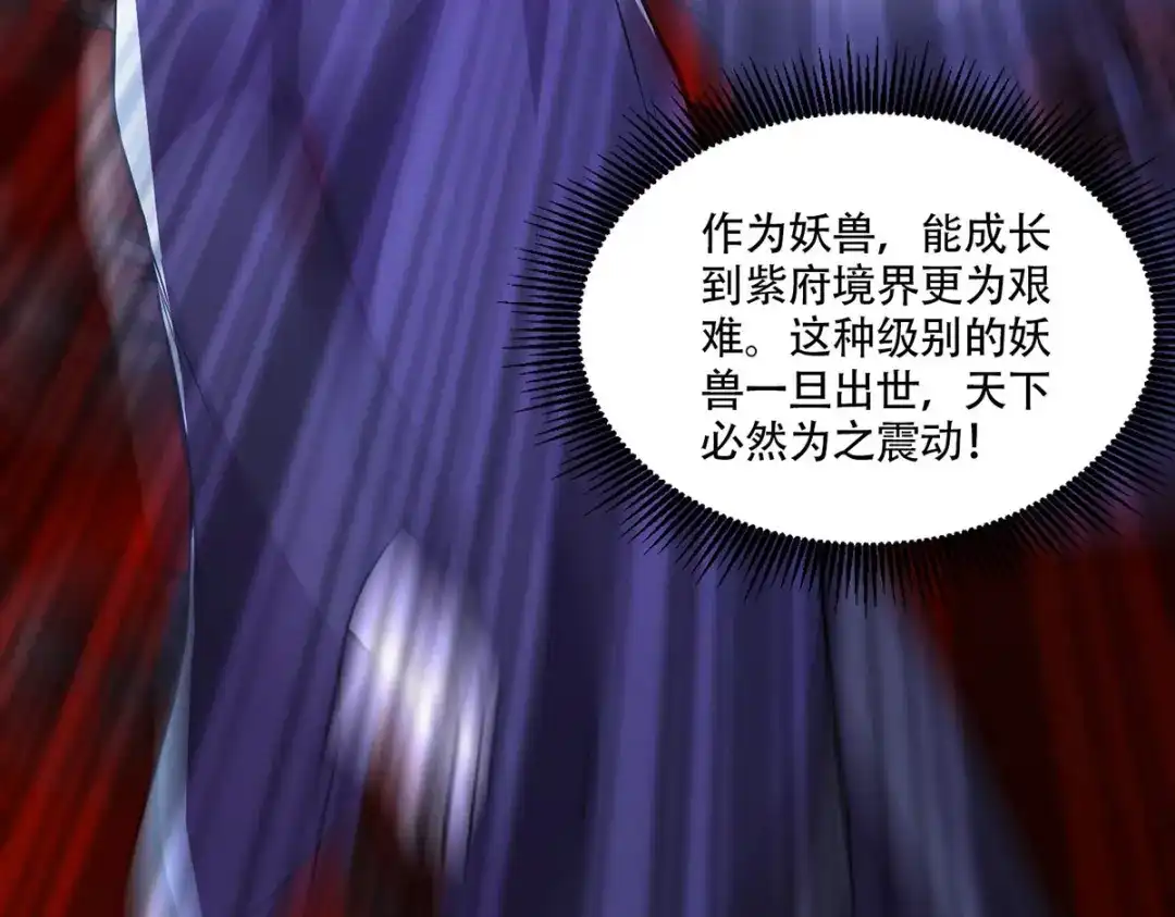 《本婿修的是贱道》第210话 我媳妇想去哪就去哪 第32页