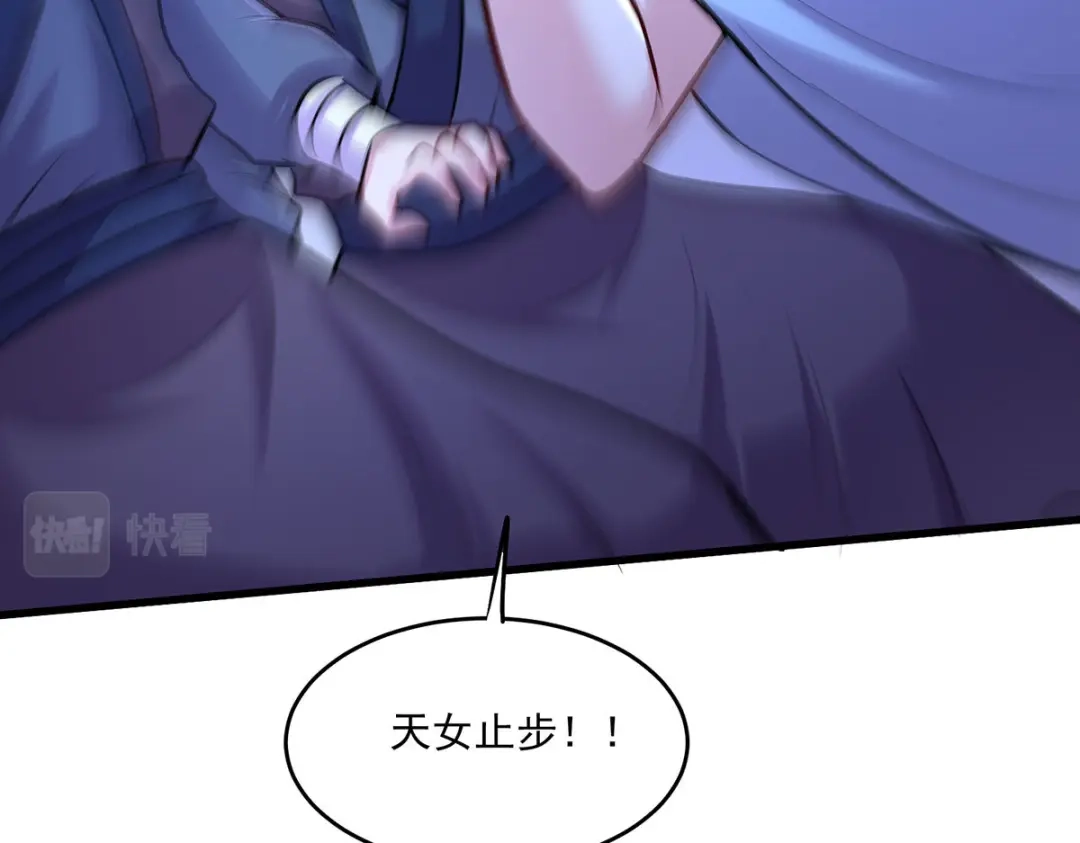 《本婿修的是贱道》第210话 我媳妇想去哪就去哪 第86页