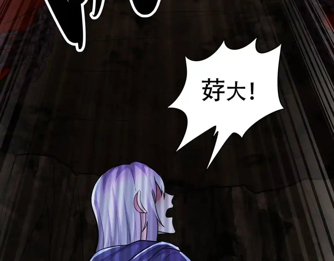 《本婿修的是贱道》第210话 我媳妇想去哪就去哪 第19页