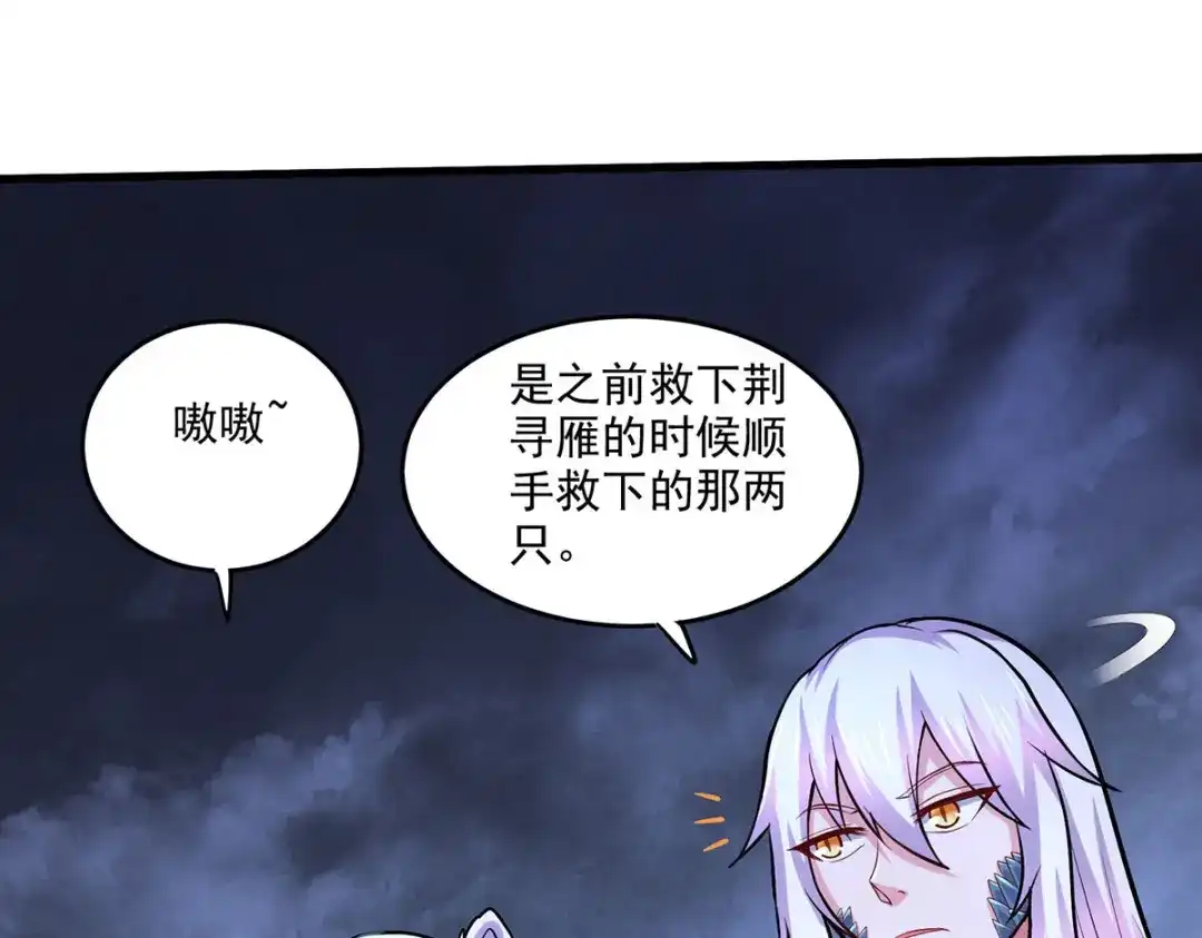 《本婿修的是贱道》第210话 我媳妇想去哪就去哪 第65页