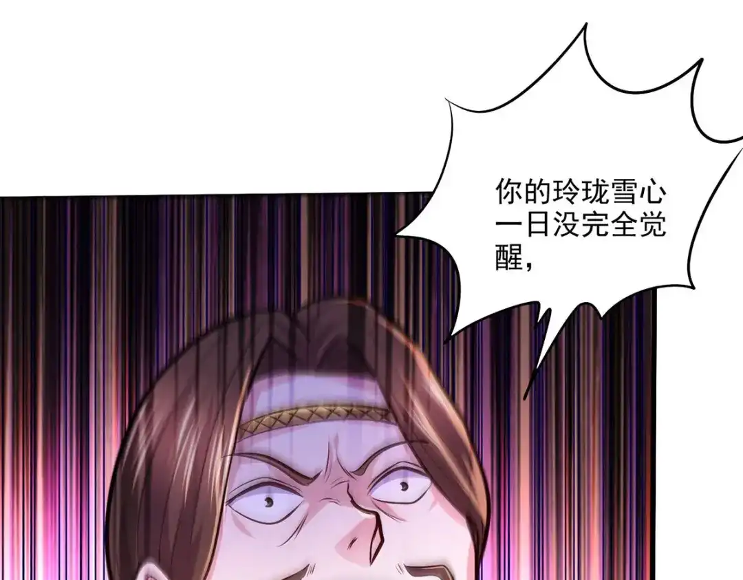 《本婿修的是贱道》第210话 我媳妇想去哪就去哪 第104页