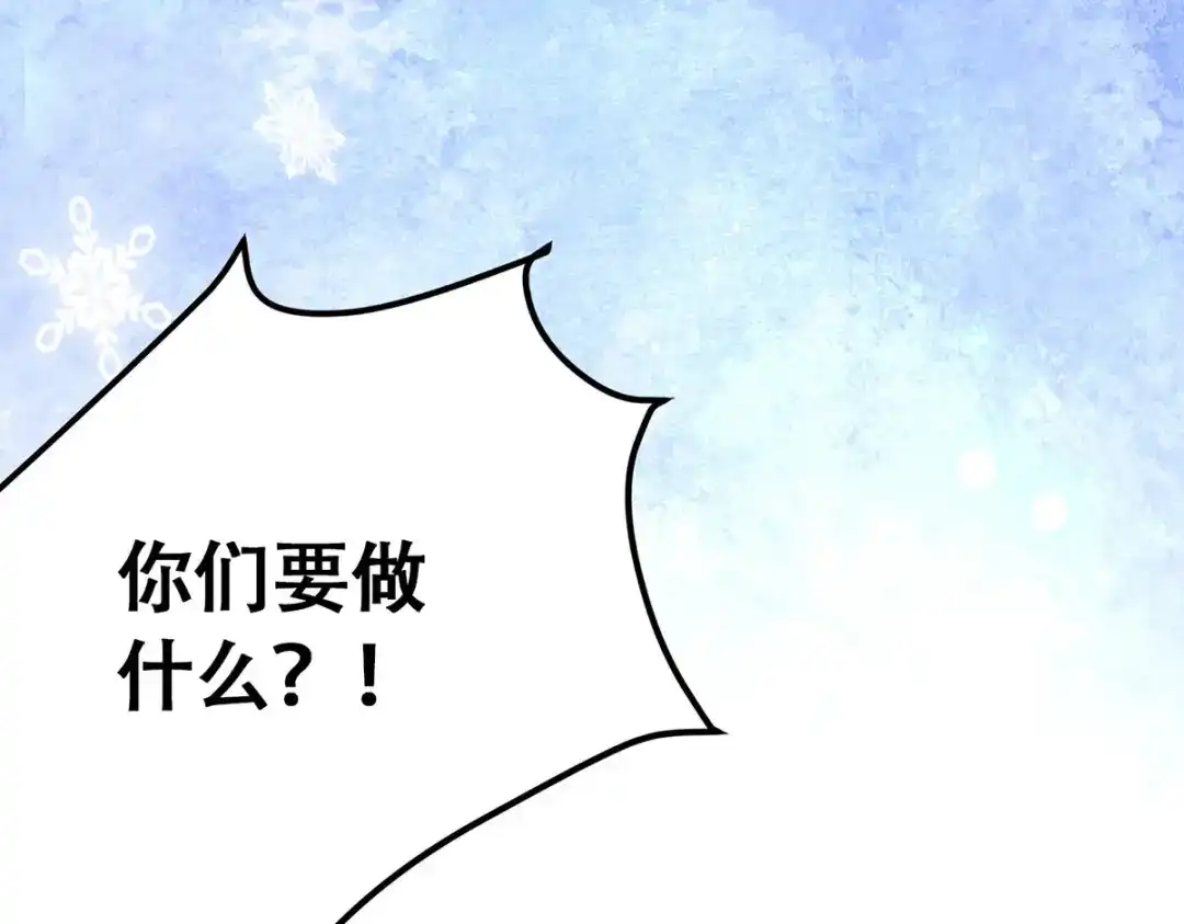 《本婿修的是贱道》第210话 我媳妇想去哪就去哪 第75页