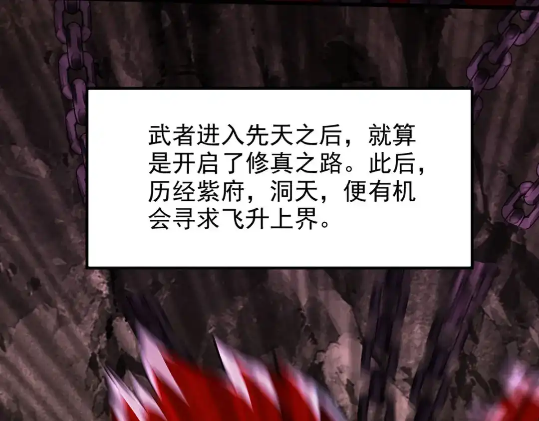 《本婿修的是贱道》第210话 我媳妇想去哪就去哪 第29页