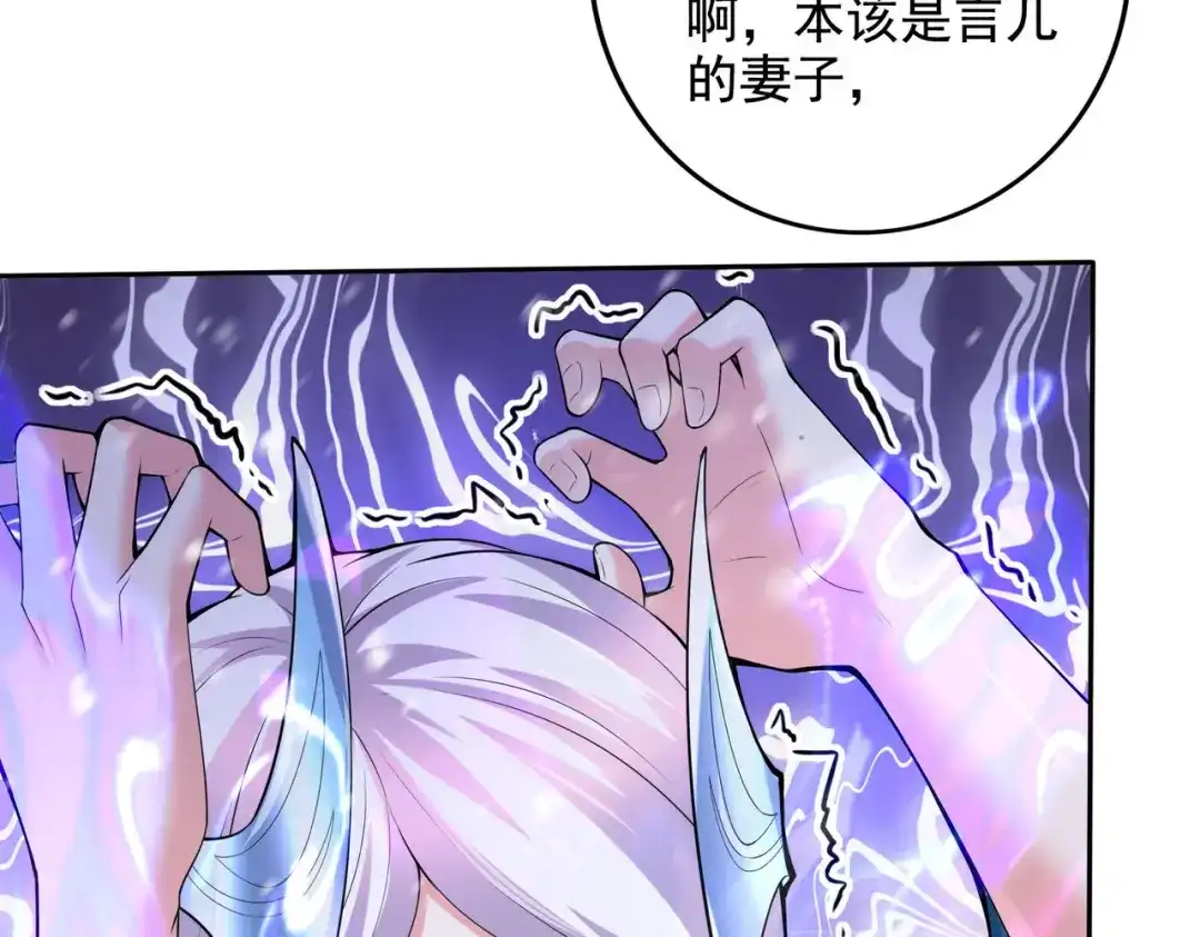 《本婿修的是贱道》第211话 掀翻这玲珑雪山的天 第59页