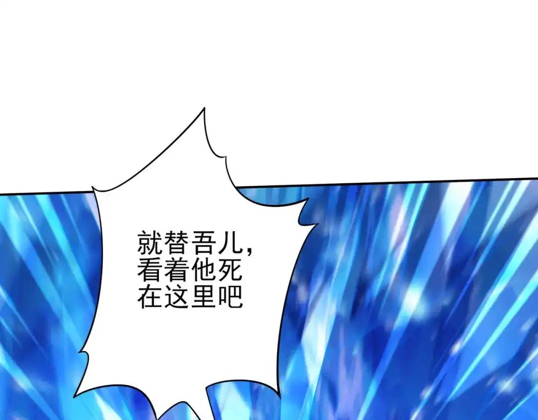 《本婿修的是贱道》第211话 掀翻这玲珑雪山的天 第62页