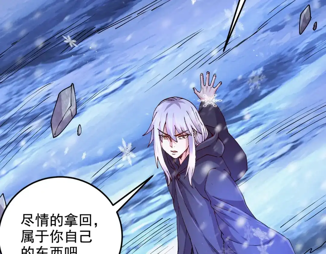 《本婿修的是贱道》第211话 掀翻这玲珑雪山的天 第73页
