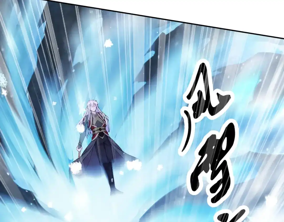 《本婿修的是贱道》第211话 掀翻这玲珑雪山的天 第7页