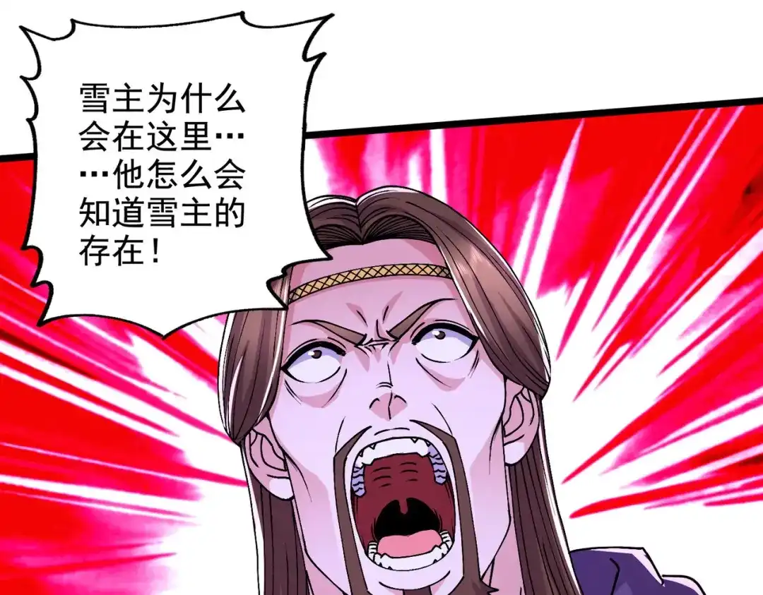 《本婿修的是贱道》第211话 掀翻这玲珑雪山的天 第88页