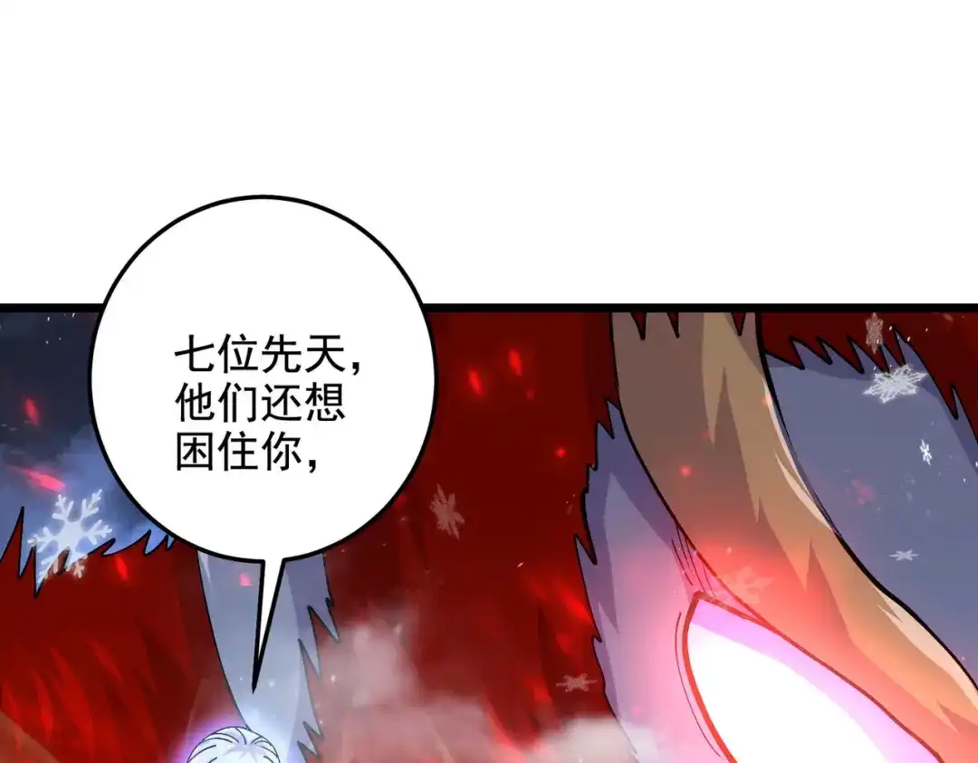 《本婿修的是贱道》第211话 掀翻这玲珑雪山的天 第111页