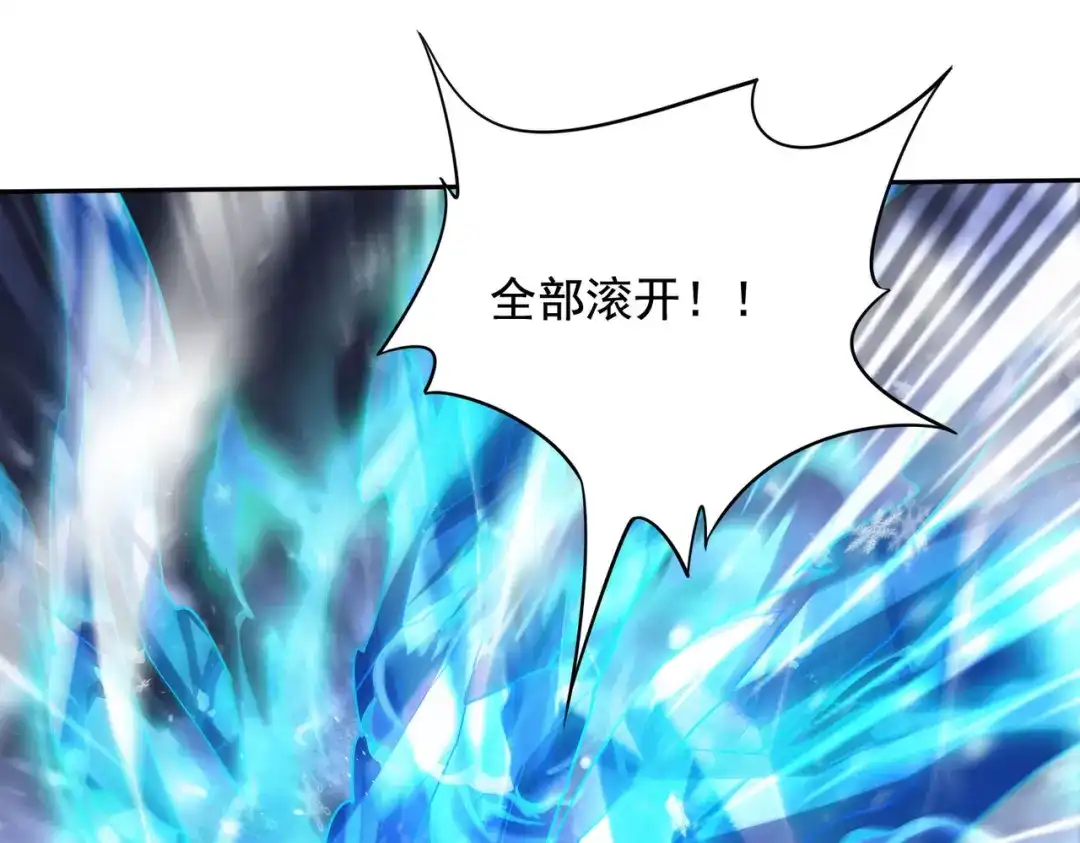 《本婿修的是贱道》第211话 掀翻这玲珑雪山的天 第44页