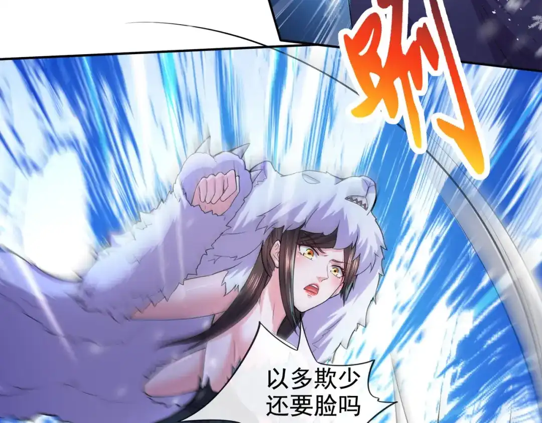 《本婿修的是贱道》第211话 掀翻这玲珑雪山的天 第48页
