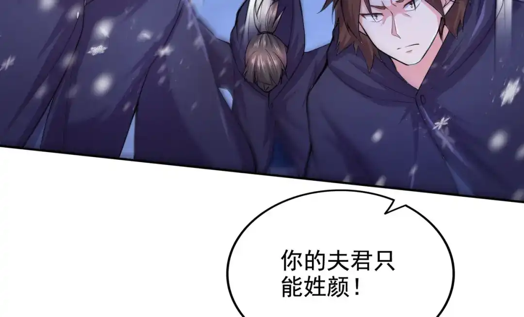 《本婿修的是贱道》第211话 掀翻这玲珑雪山的天 第53页
