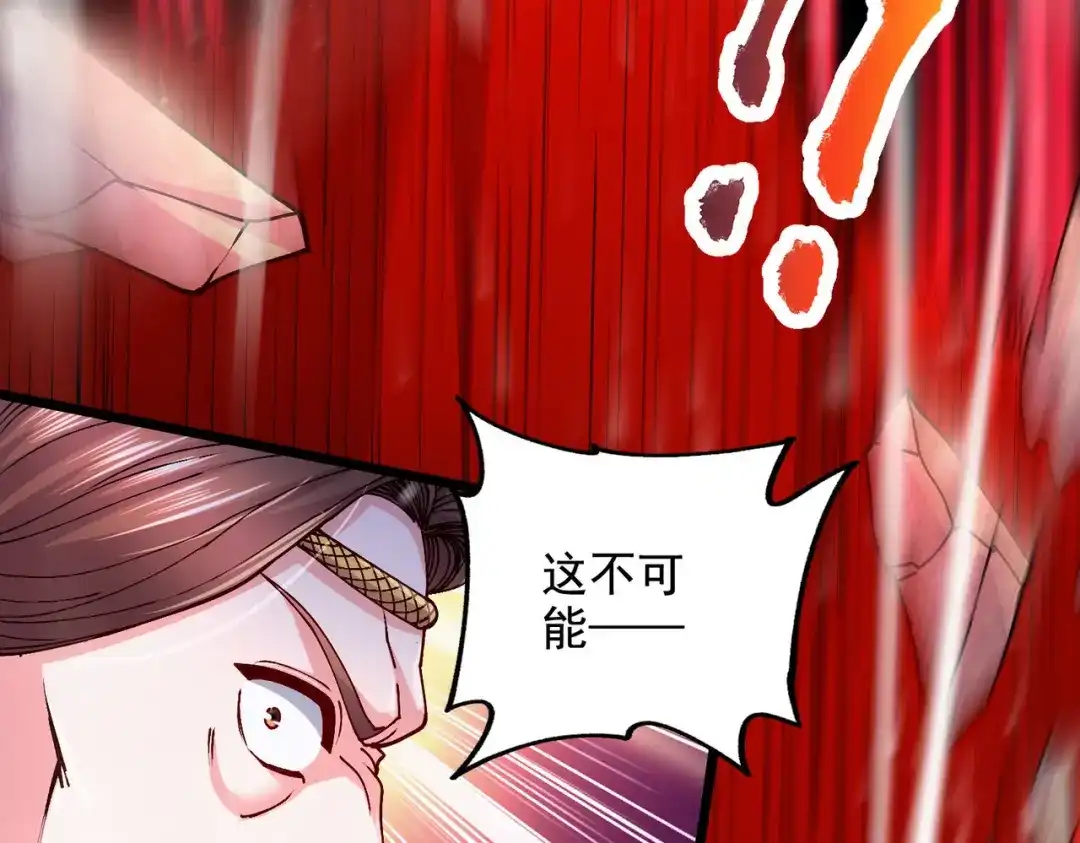 《本婿修的是贱道》第211话 掀翻这玲珑雪山的天 第67页