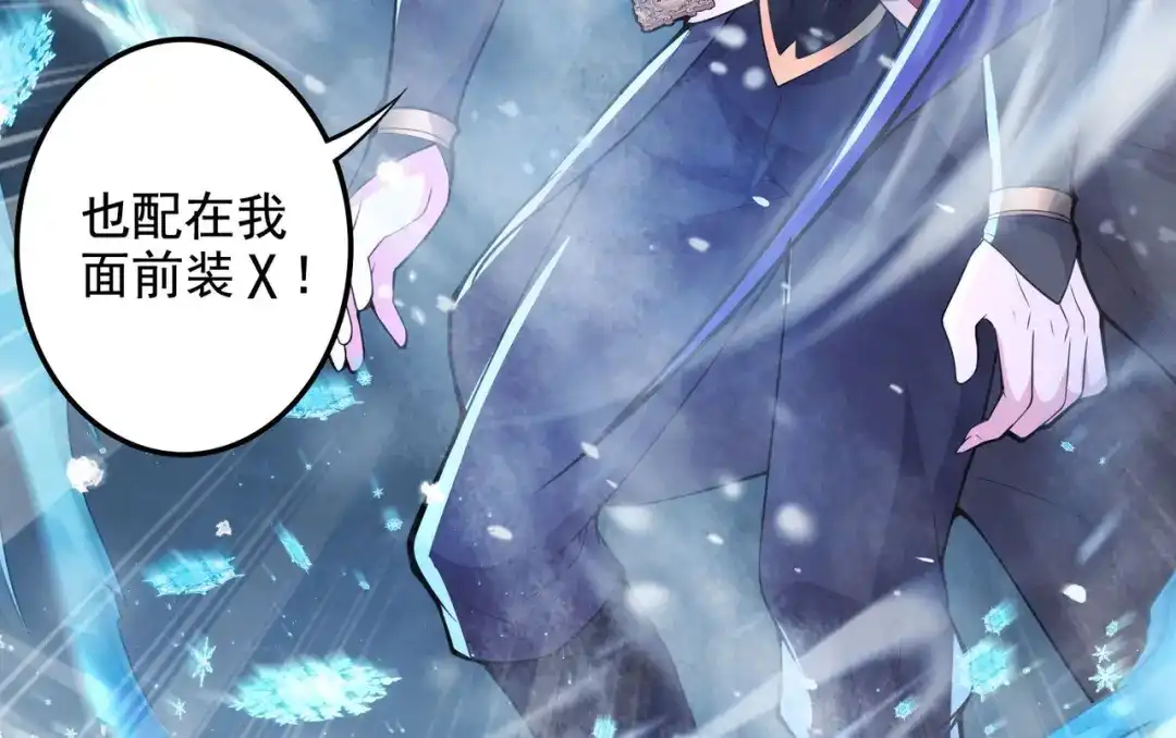《本婿修的是贱道》第211话 掀翻这玲珑雪山的天 第18页