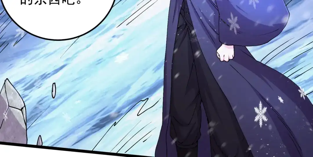 《本婿修的是贱道》第211话 掀翻这玲珑雪山的天 第74页