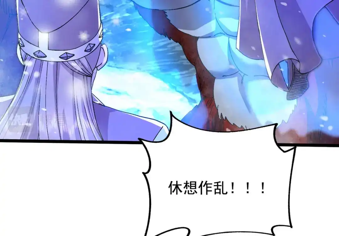 《本婿修的是贱道》第211话 掀翻这玲珑雪山的天 第104页