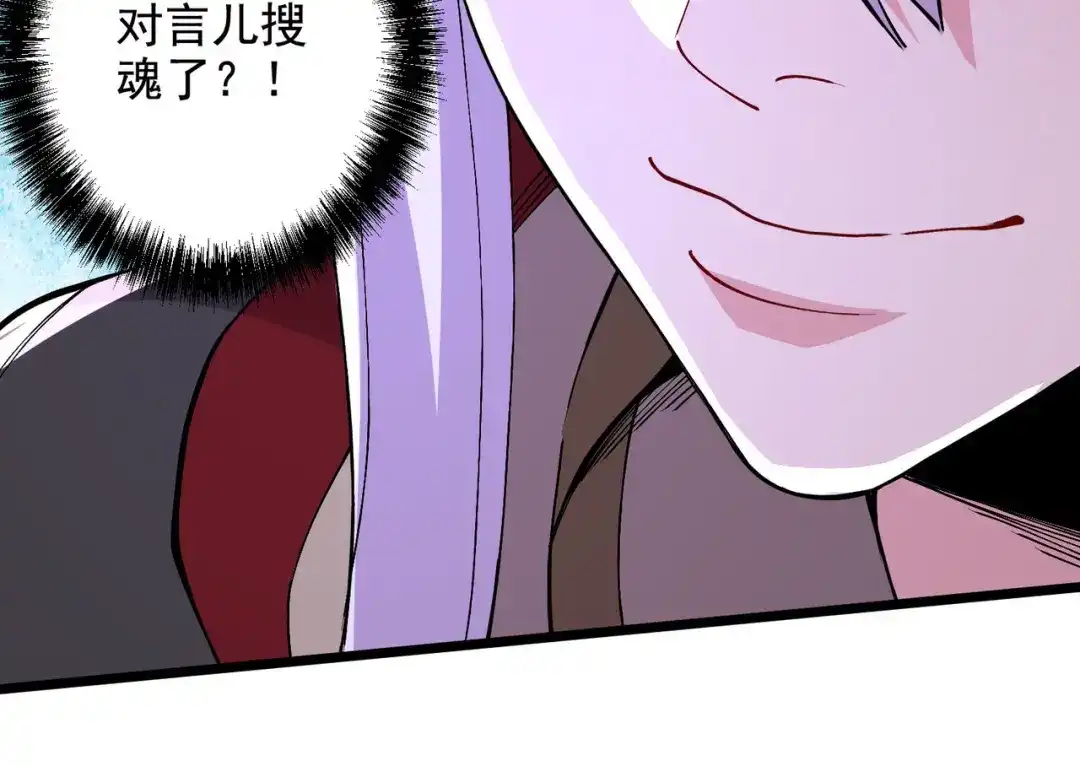 《本婿修的是贱道》第211话 掀翻这玲珑雪山的天 第92页