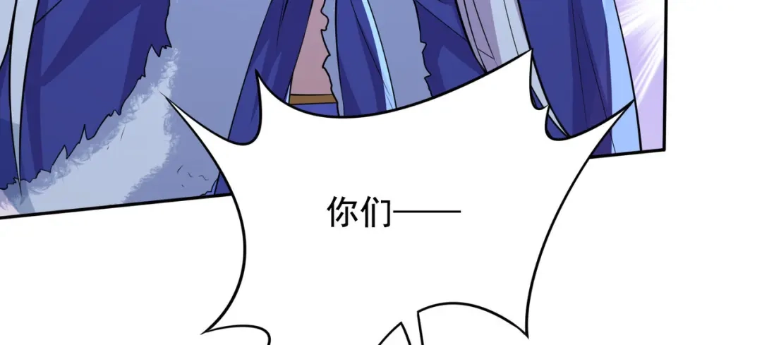 《本婿修的是贱道》第211话 掀翻这玲珑雪山的天 第40页