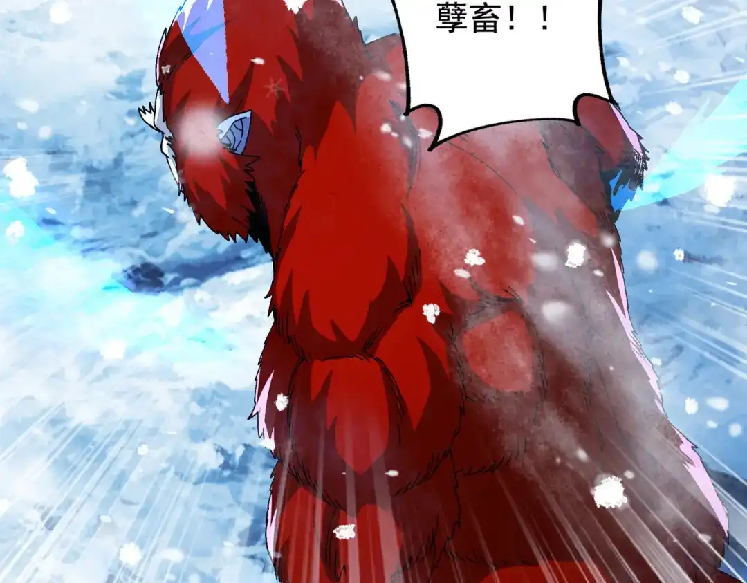 《本婿修的是贱道》第211话 掀翻这玲珑雪山的天 第100页