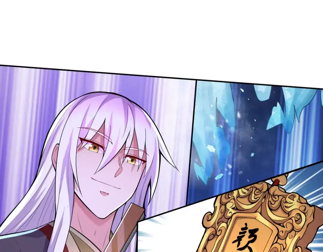 《本婿修的是贱道》第211话 掀翻这玲珑雪山的天 第4页