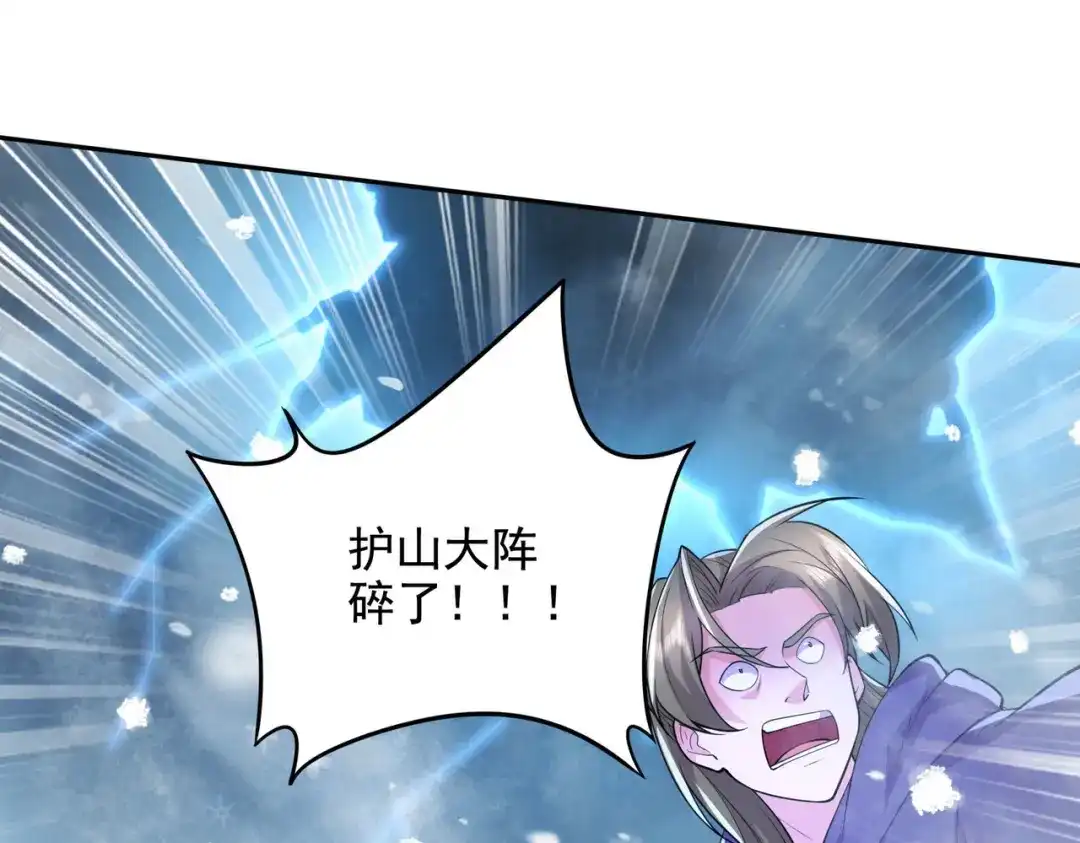 《本婿修的是贱道》第212话 玲珑雪山的秘辛 第42页