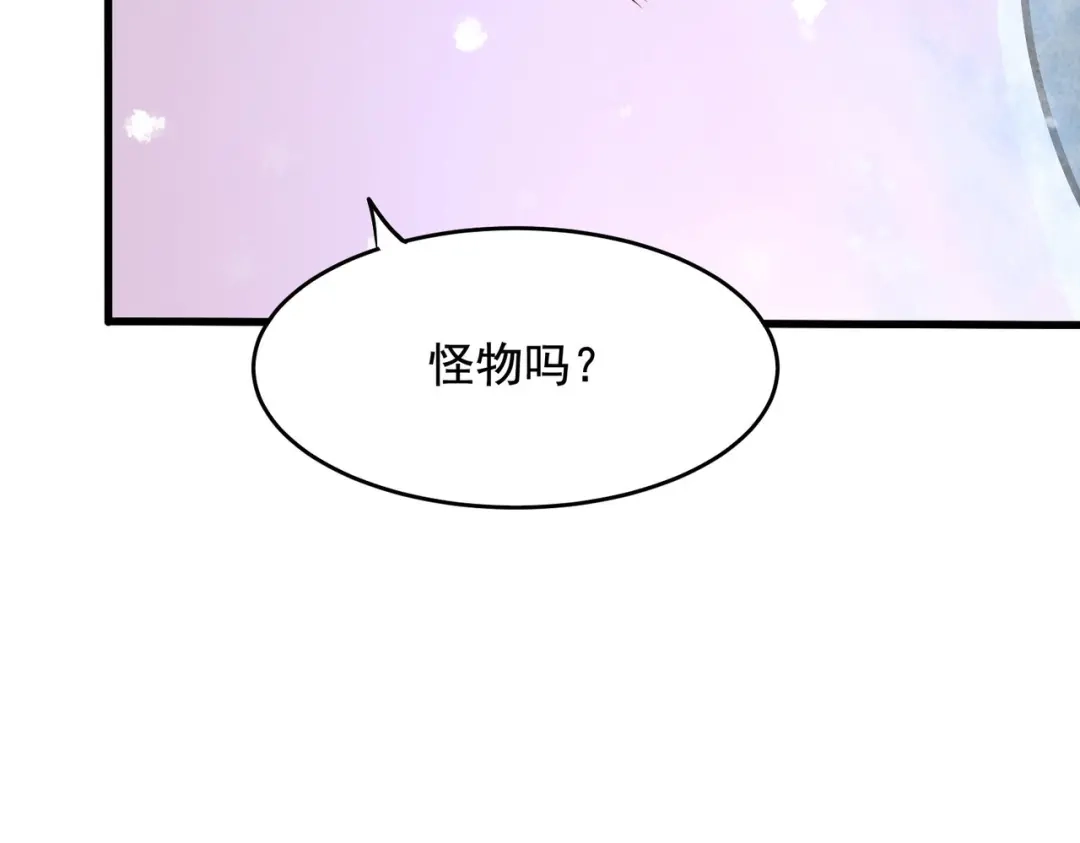 《本婿修的是贱道》第212话 玲珑雪山的秘辛 第58页