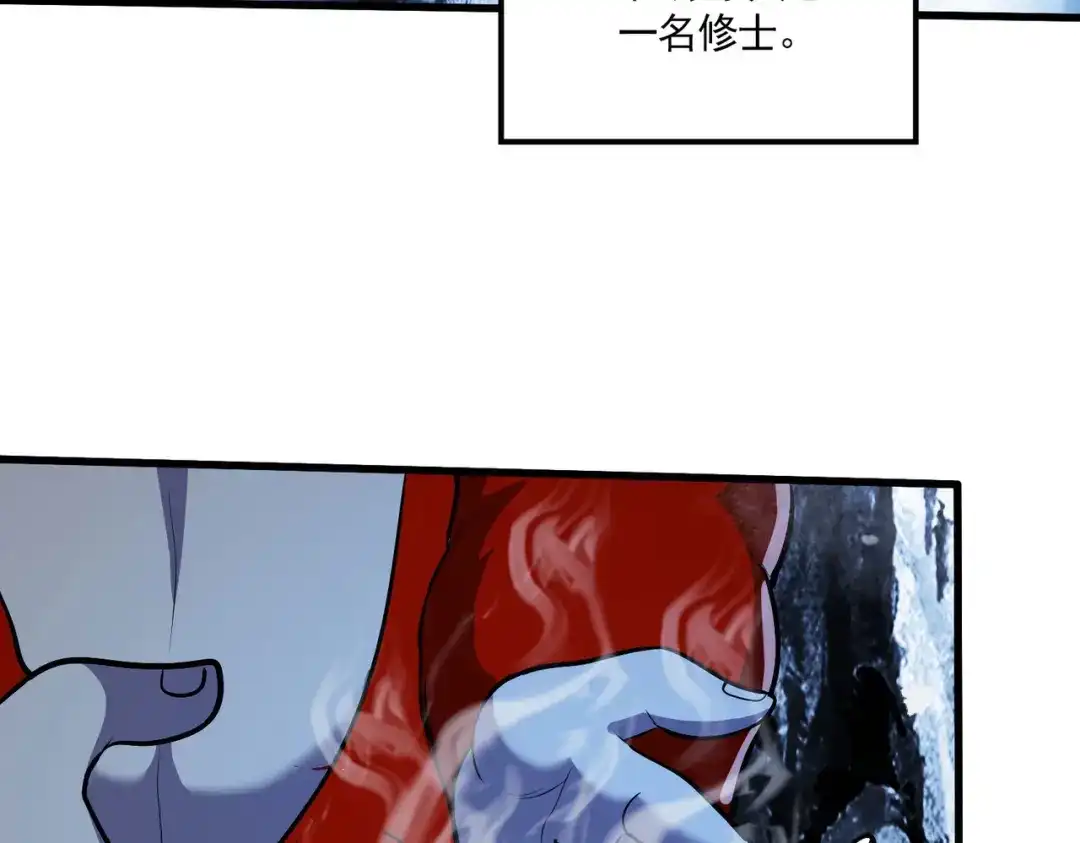 《本婿修的是贱道》第212话 玲珑雪山的秘辛 第87页