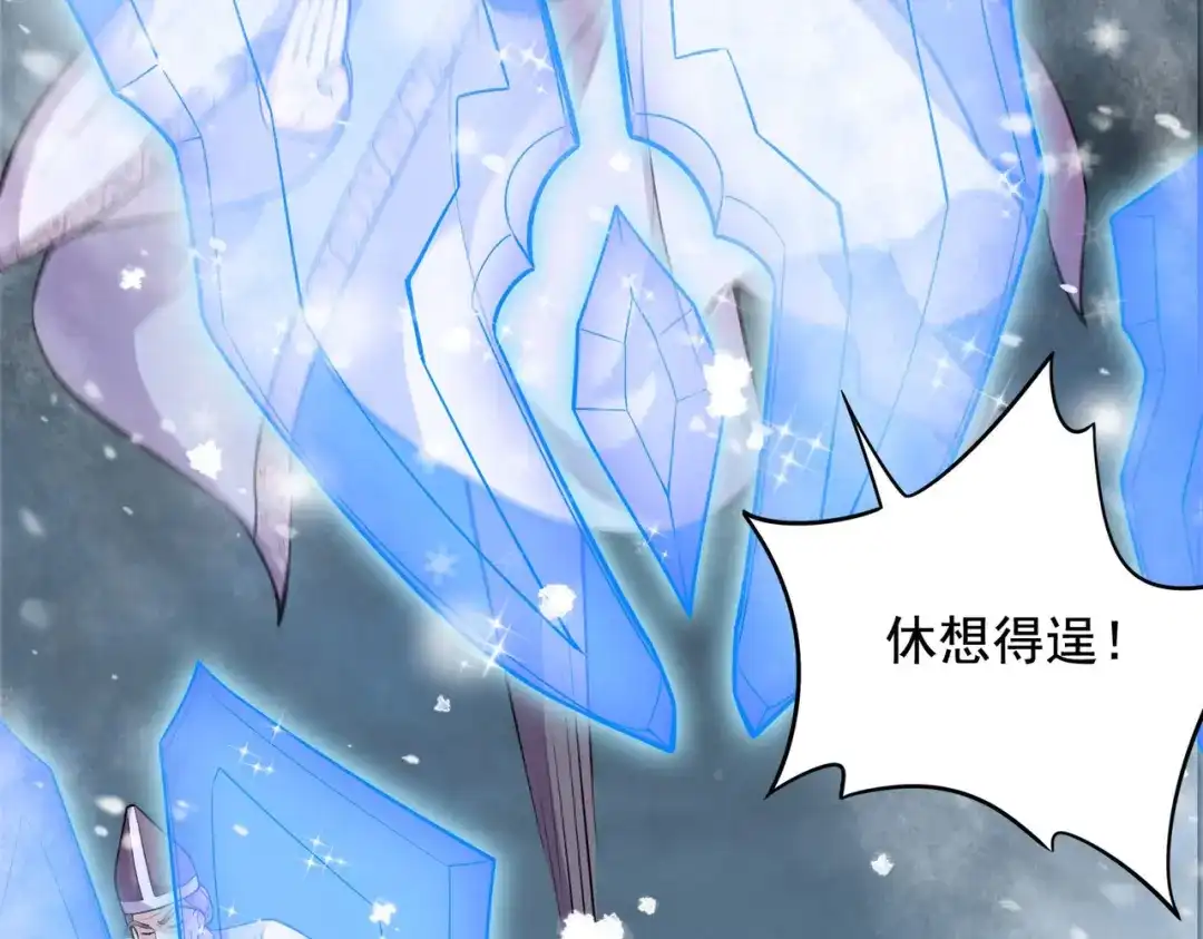 《本婿修的是贱道》第212话 玲珑雪山的秘辛 第12页