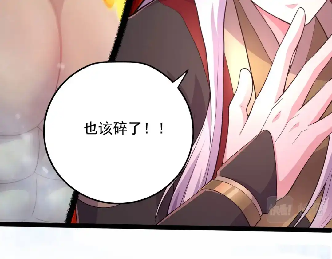 《本婿修的是贱道》第212话 玲珑雪山的秘辛 第16页