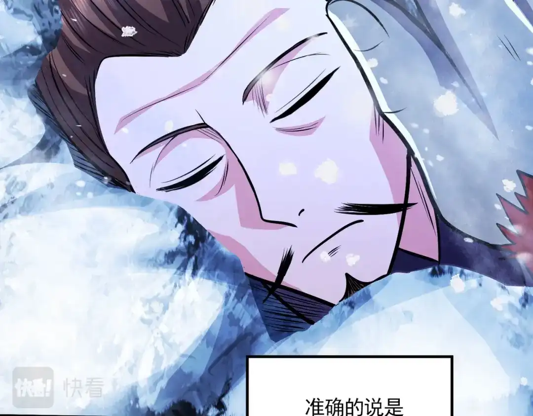 《本婿修的是贱道》第212话 玲珑雪山的秘辛 第86页
