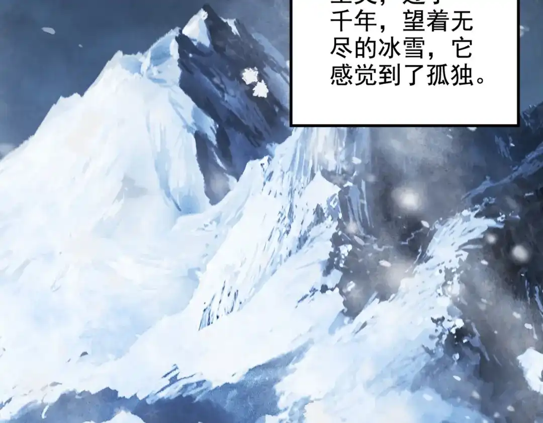 《本婿修的是贱道》第212话 玲珑雪山的秘辛 第74页