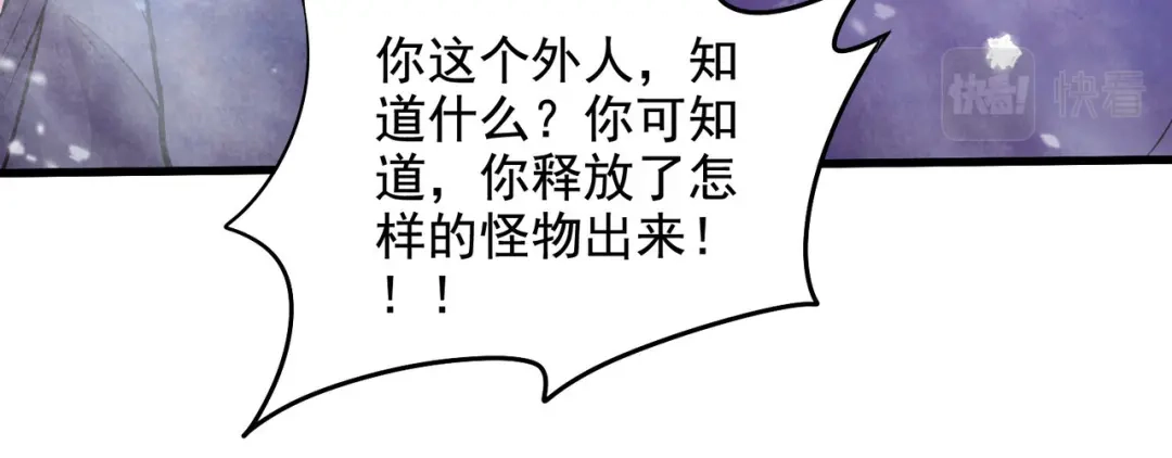 《本婿修的是贱道》第212话 玲珑雪山的秘辛 第53页
