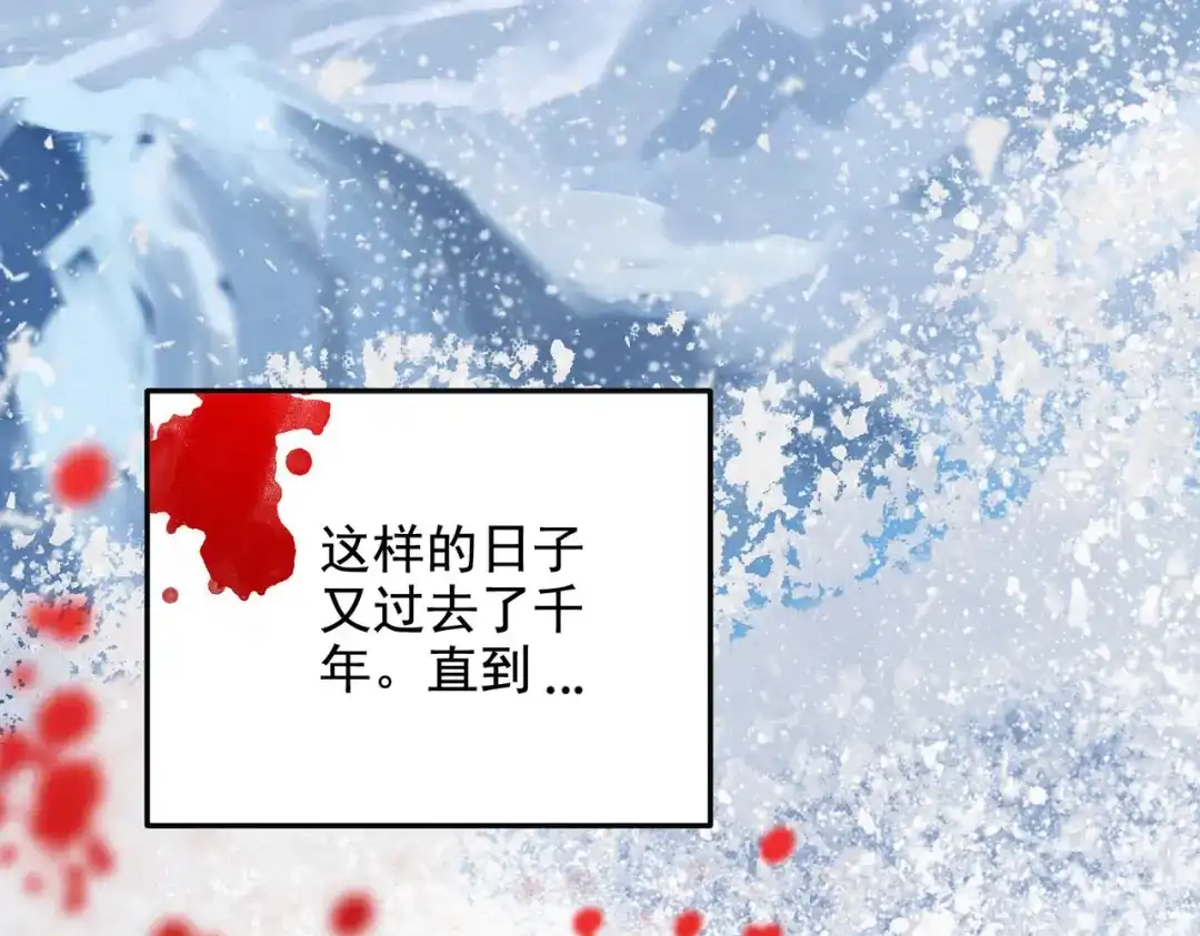 《本婿修的是贱道》第212话 玲珑雪山的秘辛 第93页