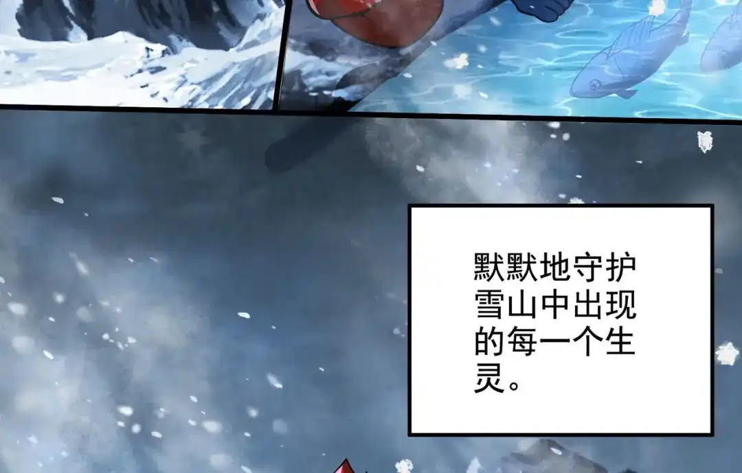 《本婿修的是贱道》第212话 玲珑雪山的秘辛 第79页