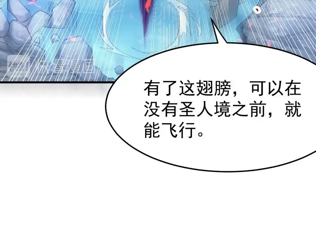 《本婿修的是贱道》第20话 事后 第111页