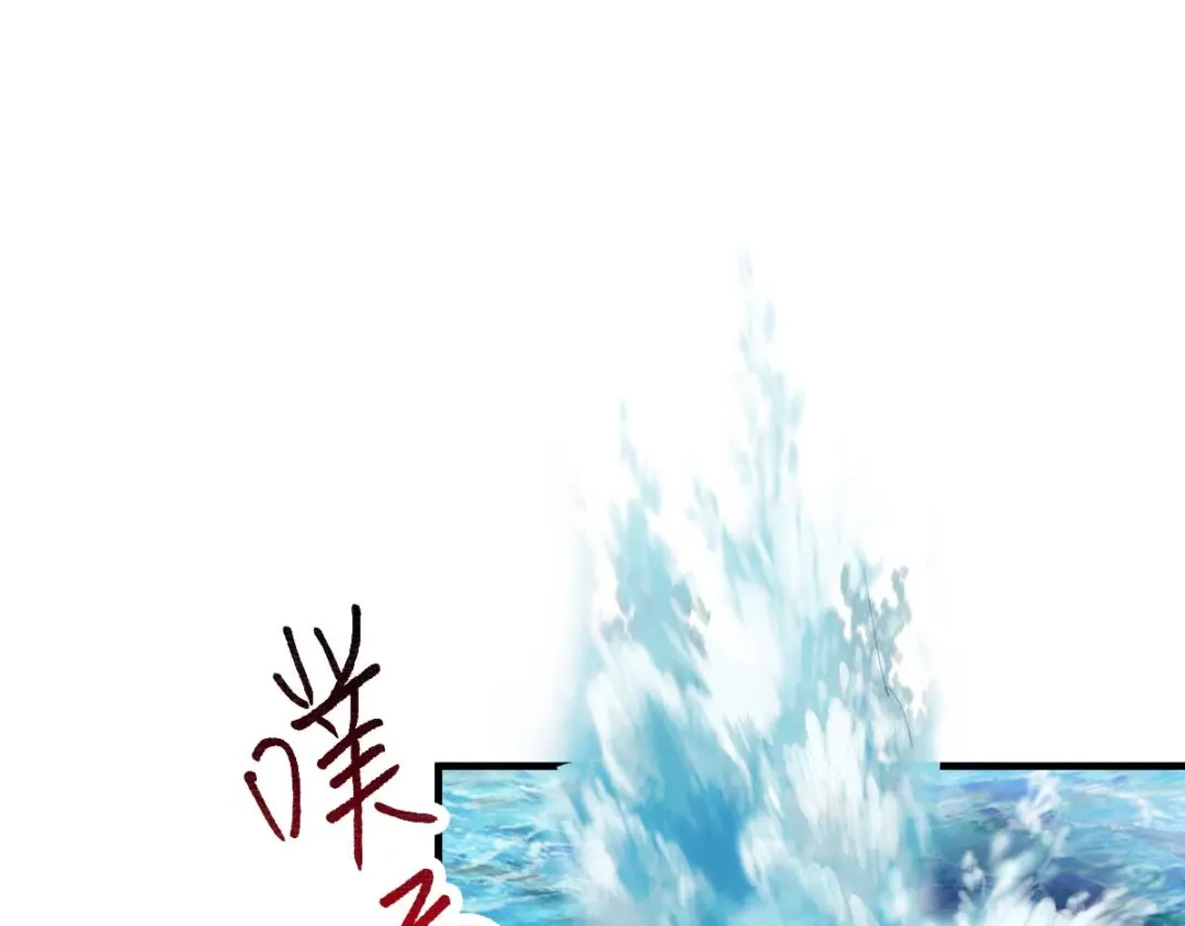 《本婿修的是贱道》第20话 事后 第5页