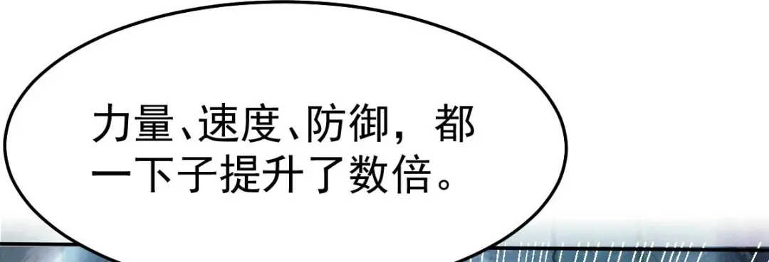 《本婿修的是贱道》第20话 事后 第108页
